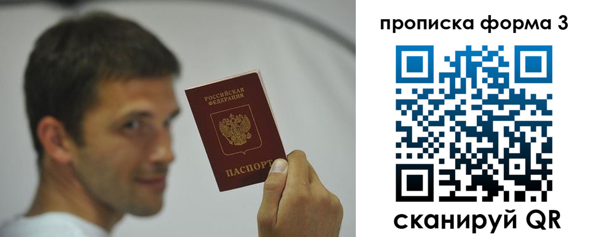 временная регистрация гарантия в Люберцах