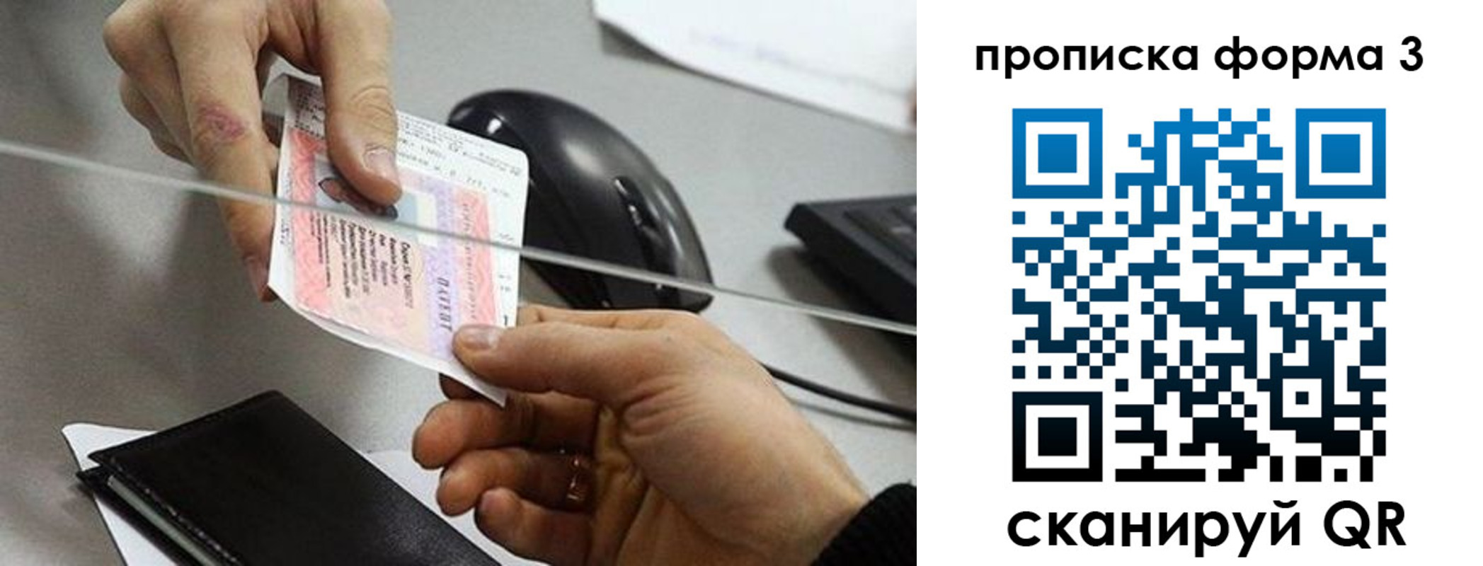 прописка иностранных граждан в Люберцах