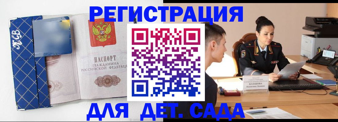 временная регистрация купить в Люберцах