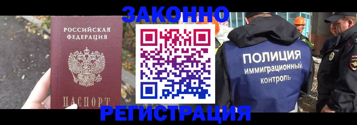 временная регистрация поиск в Люберцах