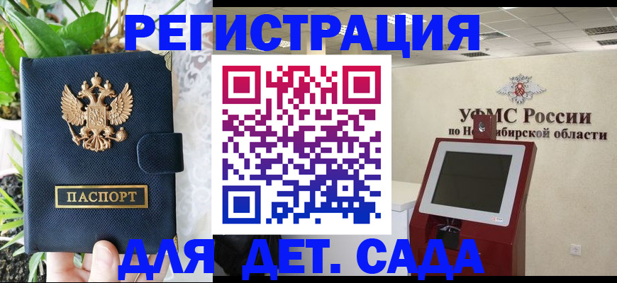 временная регистрация купить в Люберцах