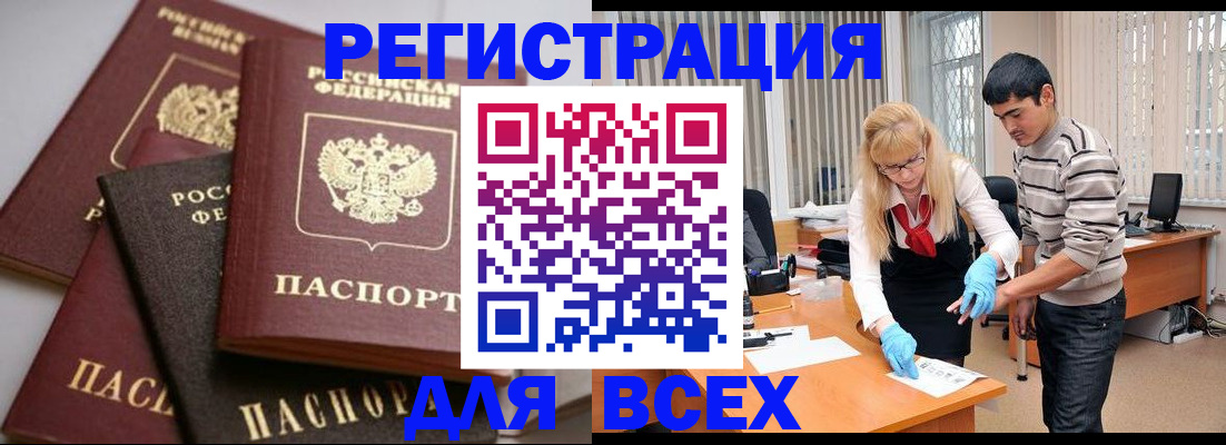 прописка ребенка в Люберцах