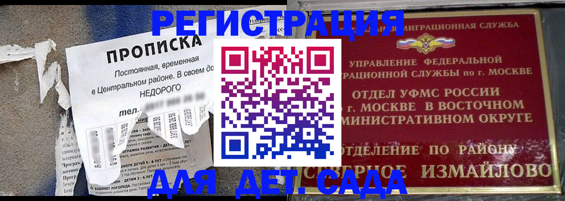прописка регистрация в Люберцах